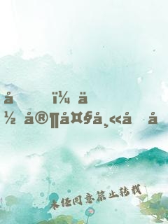 喂，你家大師兄又抽風(fēng)了！